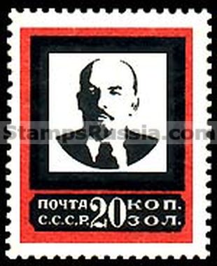 Russia USSR stamp 202 - Yvert nr 273