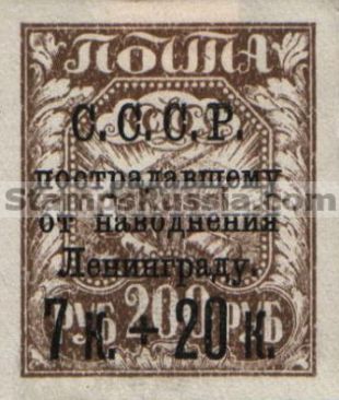 Russia stamp Scott B44 - Yvert nr 283