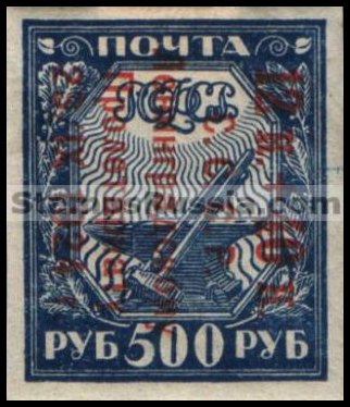 Russia stamp Scott B46 - Yvert nr 285
