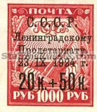 Russia stamp Scott B47 - Yvert nr 286