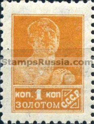 Russia USSR stamp 149 - Yvert nr 287