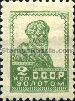 Russia USSR stamp 150 - Yvert nr 288