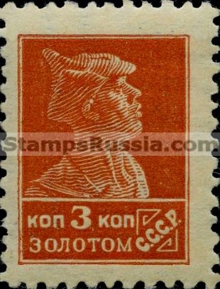 Russia USSR stamp 151 - Yvert nr 289