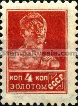 Russia USSR stamp 152 - Yvert nr 290