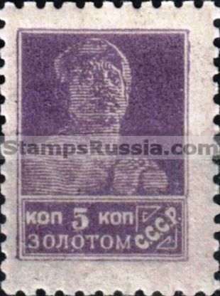 Russia USSR stamp 153 - Yvert nr 291