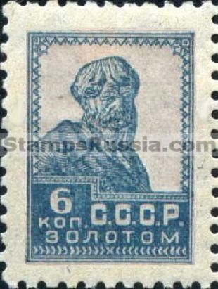 Russia USSR stamp 154 - Yvert nr 292