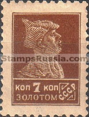 Russia USSR stamp 155 - Yvert nr 293