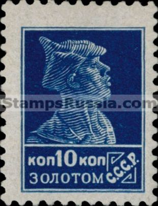 Russia USSR stamp 158 - Yvert nr 296
