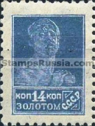 Russia USSR stamp 160 - Yvert nr 297