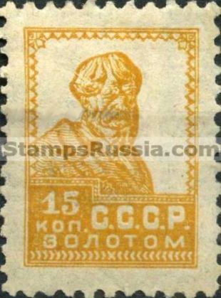 Russia USSR stamp 161 - Yvert nr 298