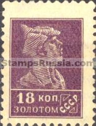 Russia USSR stamp 162 - Yvert nr 299
