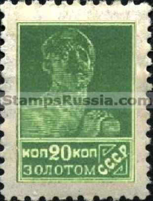 Russia USSR stamp 163 - Yvert nr 300