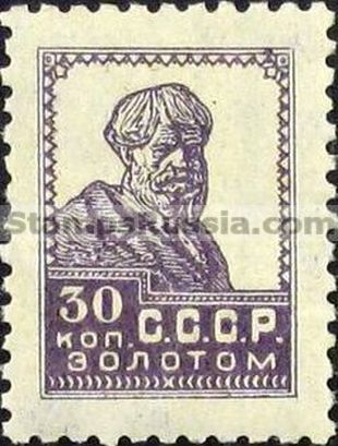 Russia USSR stamp 164 - Yvert nr 301