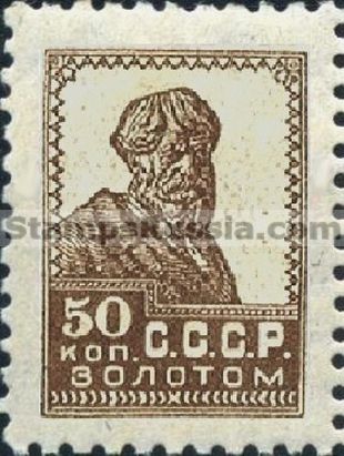 Russia USSR stamp 166 - Yvert nr 303