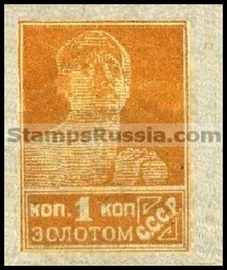 Russia USSR stamp 173 - Yvert nr 308