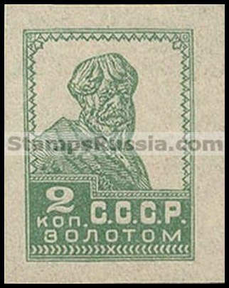 Russia USSR stamp 174 - Yvert nr 309