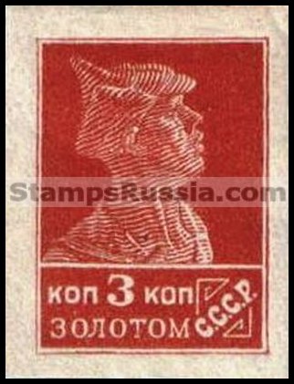 Russia USSR stamp 175 - Yvert nr 310