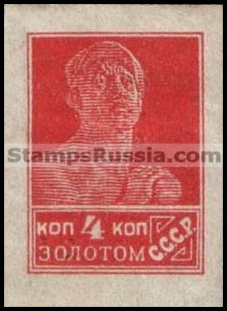 Russia USSR stamp 176 - Yvert nr 311