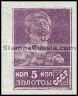 Russia USSR stamp 177 - Yvert nr 312