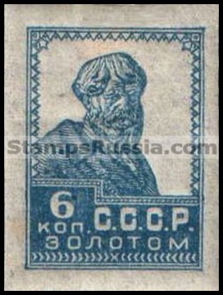 Russia USSR stamp 178 - Yvert nr 313