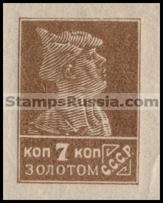 Russia USSR stamp 179 - Yvert nr 314