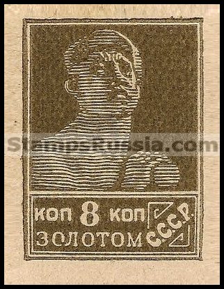 Russia USSR stamp 180 - Yvert nr 315
