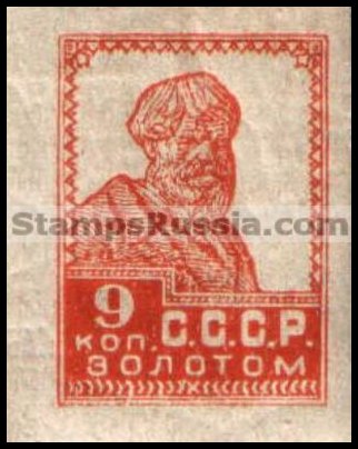 Russia USSR stamp 181 - Yvert nr 316