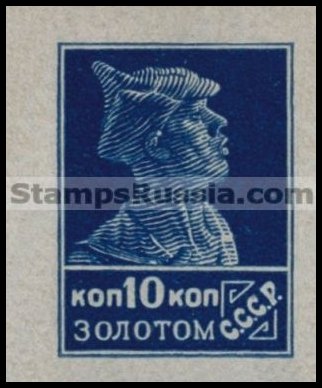 Russia USSR stamp 182 - Yvert nr 317