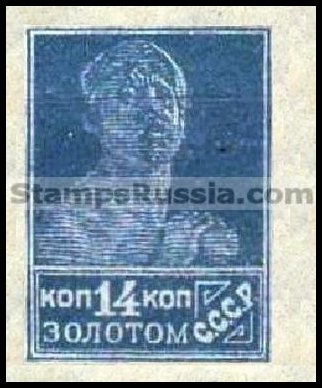 Russia USSR stamp 183 - Yvert nr 318
