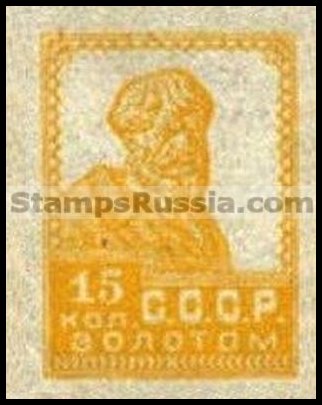 Russia USSR stamp 184 - Yvert nr 319