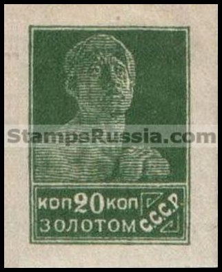 Russia USSR stamp 185 - Yvert nr 320