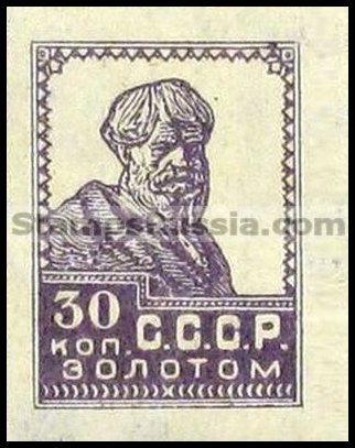 Russia USSR stamp 186 - Yvert nr 321