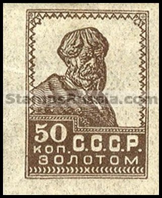 Russia USSR stamp 188 - Yvert nr 323