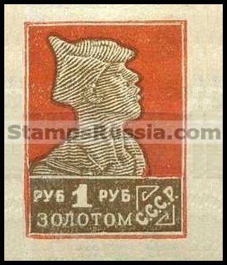 Russia USSR stamp 189 - Yvert nr 324