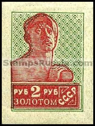Russia USSR stamp 190 - Yvert nr 325