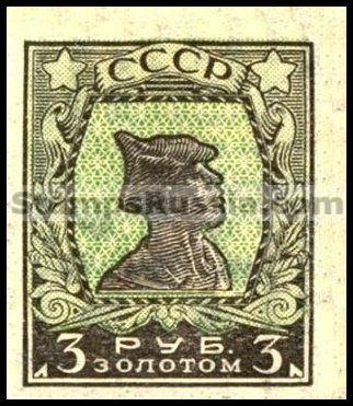 Russia USSR stamp 191 - Yvert nr 326