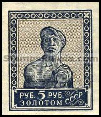 Russia USSR stamp 192 - Yvert nr 327