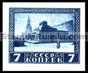 Russia USSR stamp 212 - Yvert nr 328