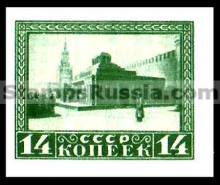 Russia USSR stamp 213 - Yvert nr 329