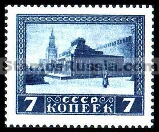 Russia USSR stamp 216 - Yvert nr 332