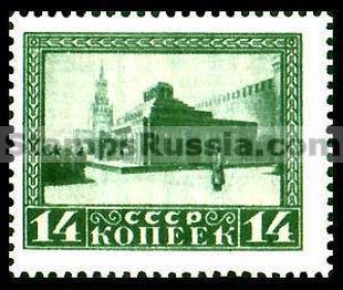 Russia USSR stamp 217 - Yvert nr 333
