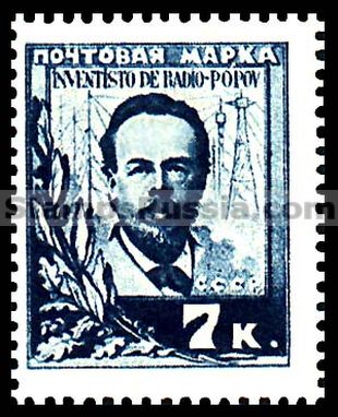 Russia USSR stamp 229 - Yvert nr 338