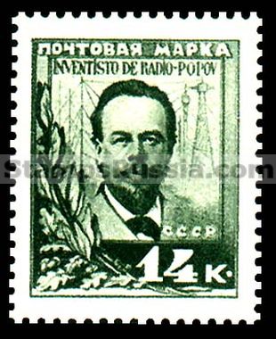 Russia USSR stamp 230 - Yvert nr 339