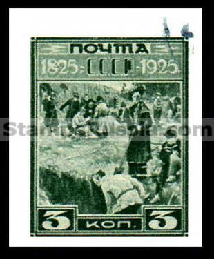 Russia USSR stamp 237 - Yvert nr 342