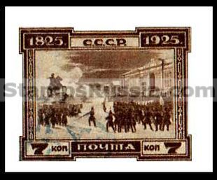 Russia USSR stamp 238 - Yvert nr 343