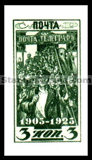 Russia USSR stamp 231 - Yvert nr 348