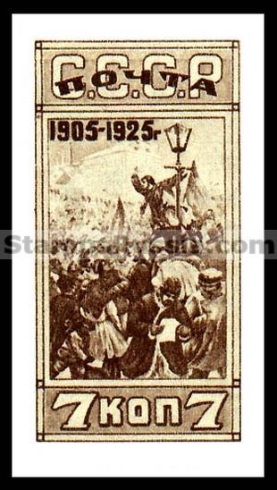 Russia USSR stamp 232 - Yvert nr 349