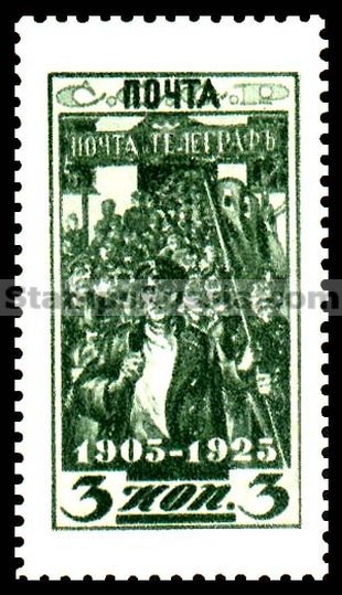 Russia USSR stamp 234 - Yvert nr 351