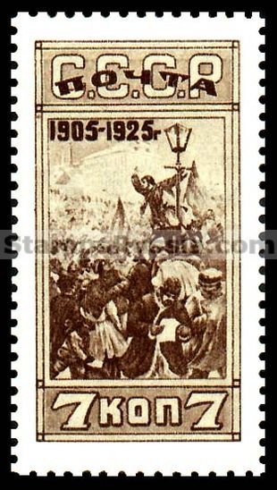 Russia USSR stamp 235 - Yvert nr 352