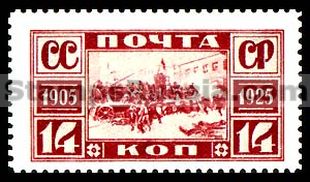 Russia USSR stamp 236 - Yvert nr 353